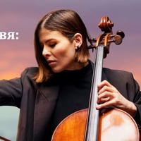 Плакат: Magdalena Petrovich Cello & Looper Live