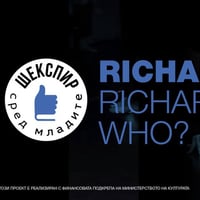 Плакат: Richard, Richard, who?