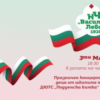 Плакат: ПРАЗНИЧЕН КОНЦЕРТ