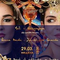 Плакат: ✨ ЧАЙ С ШЕХЕРАЗАДА✨