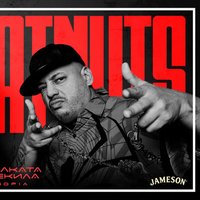Плакат: THE BEATNUTS [LIVE] @ Malkata Tekila Sofia 26/03/2026