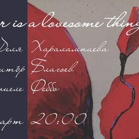 Плакат: Delya Haralampieva trio: A flower is a lovesome thing...