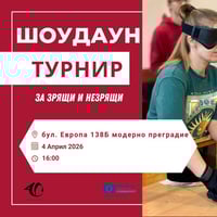 Плакат: Шоудаун турнир "Топ 8"