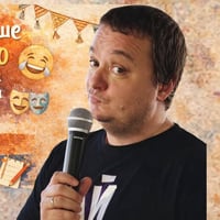 Плакат: Как се пише смешно | първоаприлски уъркшоп