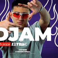 Плакат: Djam @ Bar NOMO