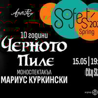 Плакат: SoFest представя 10 години "ЧЕРНОТО ПИЛЕ"