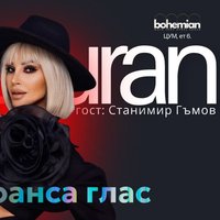 Плакат: "25 нюанса глас"