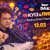 Плакат: 🍕 Куиз и пица🍕 водещ Димо Падалски🧠