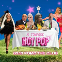 Плакат: Банкет "2 ГОДИНИ HOT POP" (София)