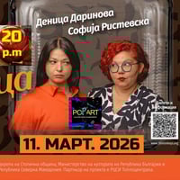 Плакат: Tеатър / стенд-ъп "Айвар или лютеница"