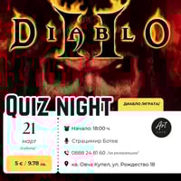 Плакат: 🔥 Diablo II Quiz Night