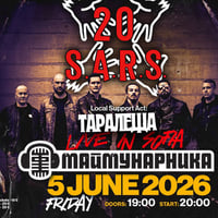 Плакат: S.A.R.S - 20 Years Anniversary - Live in SOFIA / Maimunarnika - 5 June 2026