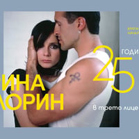 Плакат: Ирина Флорин | София | @ FOMO the Club | 21 НОЕМВРИ