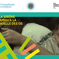 Плакат: КИНО – Поредица „Франкофония 2026“ - Есенно слънце