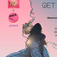 Плакат: GET WHAT YOU NEED (GWYN) - Месечна хореографска лаборатория за споделяне и обратна връзка