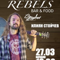 Плакат: ILIYAN STOYCHEV --- REBELS BAR & FOOD