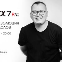 Плакат: Sony A7R VI - революция в резолюция: представяне и тест с Васил Николов | 09 юни | 16:00 - 20:00