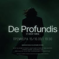 Плакат: DE PROFUNDIS - ПРЕМИЕРА 15/16.09.2026