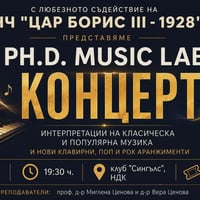 Плакат: Концерт на певци и пианисти от Ph. D. Music Lab при НЧ "Цар Борис III - 1928"