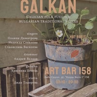 Плакат: Galkan and friends concert!!!