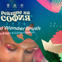 Плакат: Vivid Wonder Brush: Face & Hair & Glitter Station @ Реките на София 2026