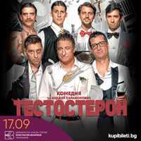Плакат: Тестостерон
