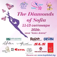 Плакат: The Diamonds Of Sofia 2026