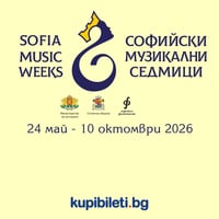 Плакат: Клавирен рецитал на Никола Богомилов