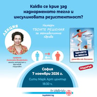 Плакат: Какво се крие зад наднорменото тегло и инсулиновата резистентност?