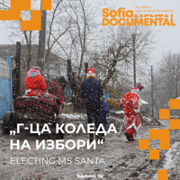 Плакат: Г-ЦА КОЛЕДА НА ИЗБОРИ