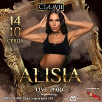 Плакат: Alisia