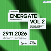 Плакат: КОНФЕРЕНЦИЯ ENERGATE: ПЪЛНА МОЩНОСТ