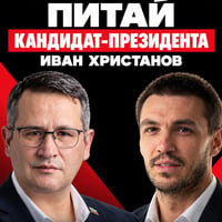 Плакат: Питай кандидат-президента: Иван Христанов