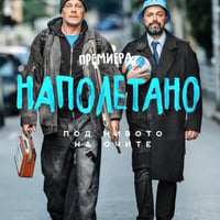 Плакат: Наполетано