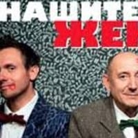 Плакат: НАШИТЕ ЖЕНИ
