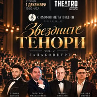 Плакат: Звездните тенори Vol. 2