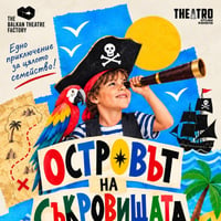 Плакат: Островът на съкровищата