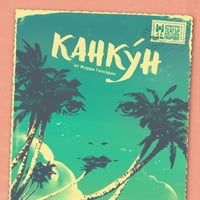 Плакат: Канкун