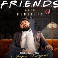 Плакат: Friends with benefits