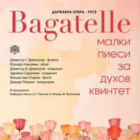 Плакат: BAGATELLE