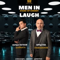 Плакат: Men in laugh - стендъп комеди