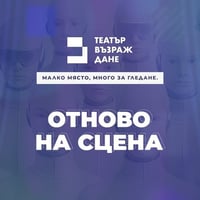 Плакат: Отмяна