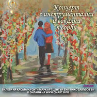Плакат: МУЗИКАЛНА ПАЛИТРА