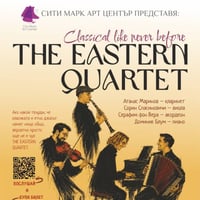 Плакат: THE EASTERN QUARTET ВЪВ ФЛОРА ЦЕНТЪР, БУРГАС