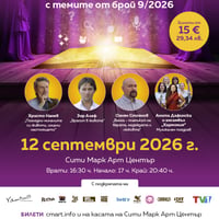 Плакат: СПИСАНИЕ 8 НА ЖИВО: БЛИЗКИ СРЕЩИ