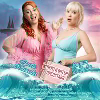 Плакат: НА ГРЕБЕНА НА ВЪЛНАТА