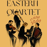 Плакат: THE EASTERN QUARTET ВЪВ ФЛОРА ЦЕНТЪР, БУРГАС