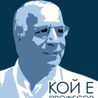 Плакат: ДОКУМЕНТАЛНИЯТ ФИЛМ "КОЙ Е ПРОФЕСОР ЧИРКОВ?"