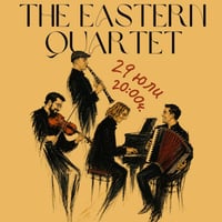 Плакат: THE EASTERN QUARTET ВЪВ ФЛОРА ЦЕНТЪР, БУРГАС