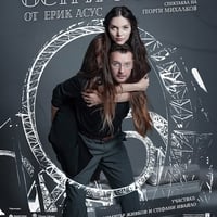 Плакат: ОСТРИ ЗАВОИ